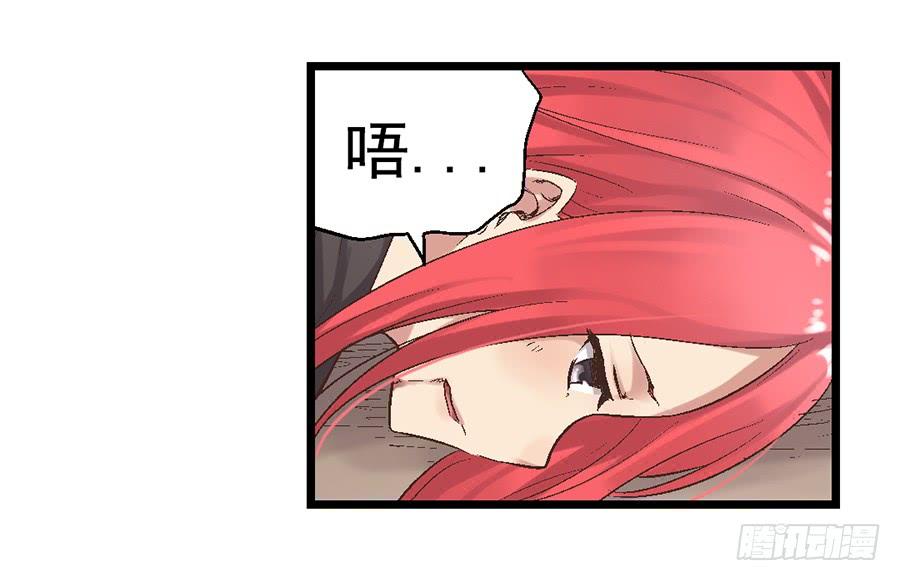 《因为我是开武器店的大叔》第六十八话 第12页