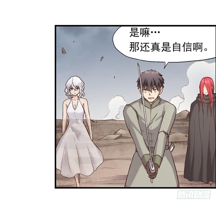 《因为我是开武器店的大叔》第六十八话 第73页