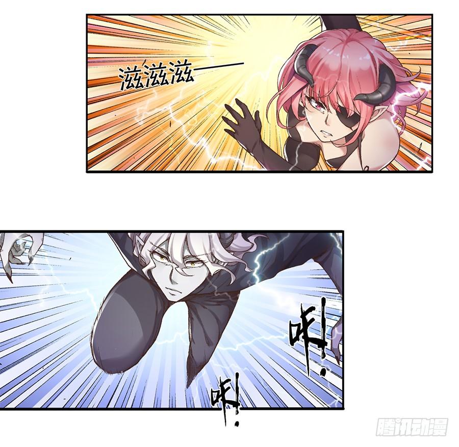 《因为我是开武器店的大叔》第六十八话 第2页