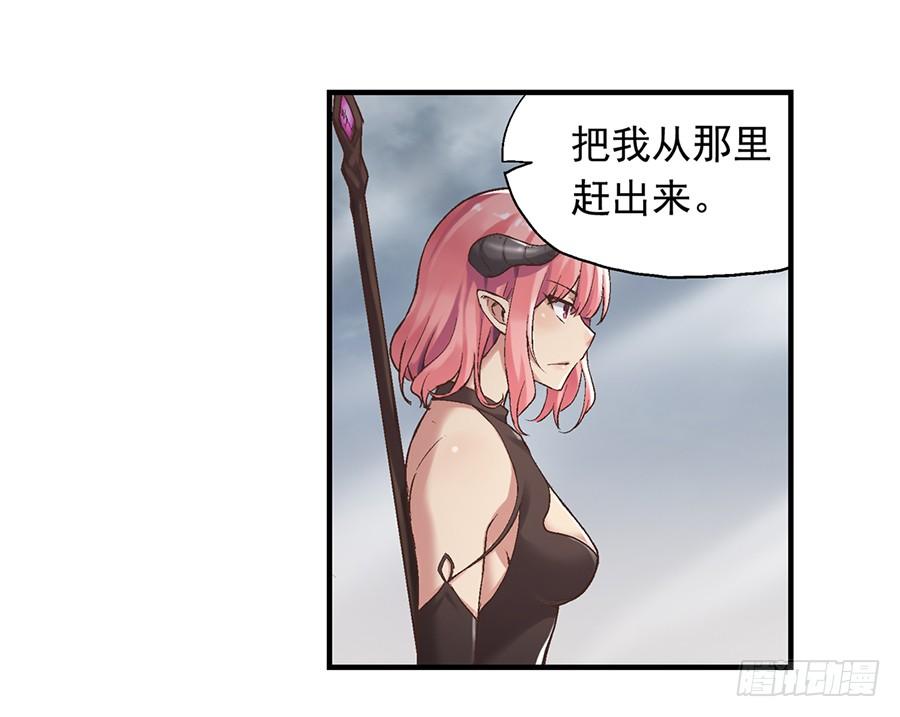 《因为我是开武器店的大叔》第六十八话 第38页