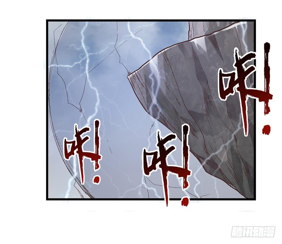 《因为我是开武器店的大叔》第六十八话 第18页
