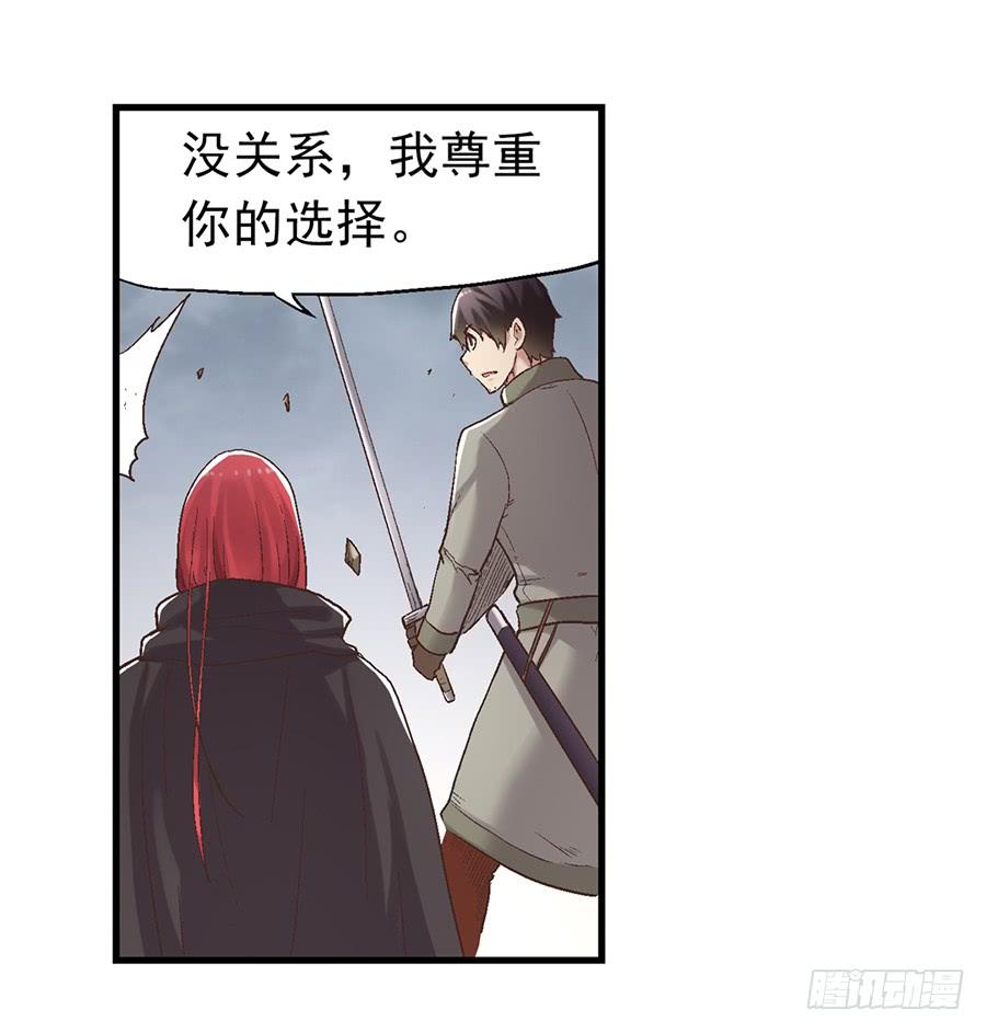 《因为我是开武器店的大叔》第六十八话 第52页
