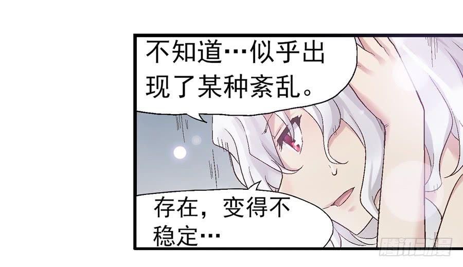 《因为我是开武器店的大叔》第六十八话 第67页