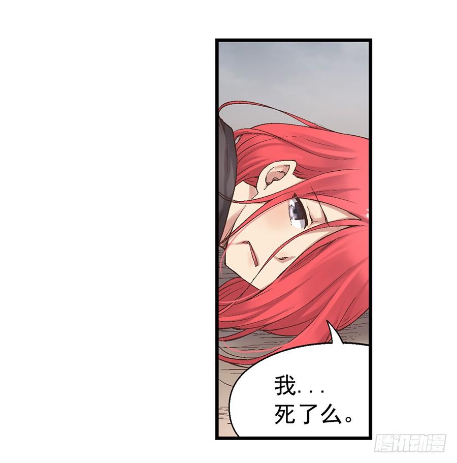《因为我是开武器店的大叔》第六十八话 第14页