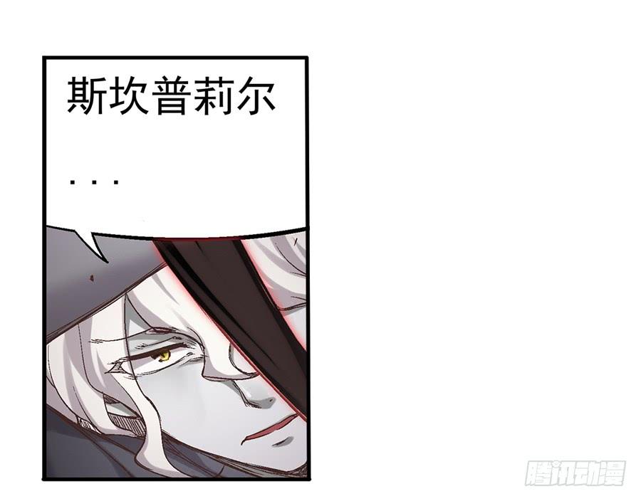 《因为我是开武器店的大叔》第六十八话 第22页