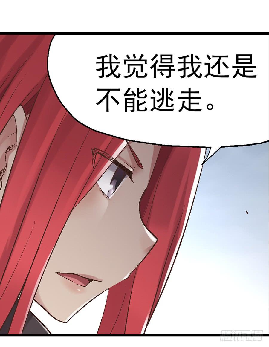《因为我是开武器店的大叔》第六十八话 第56页