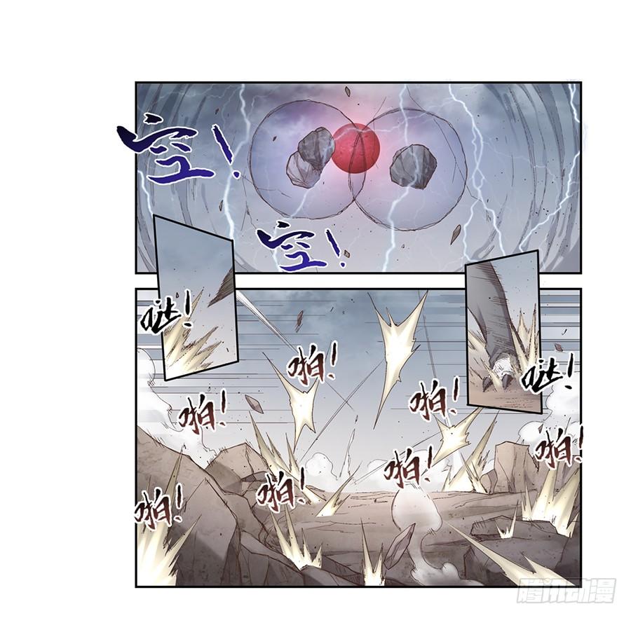 《因为我是开武器店的大叔》第六十八话 第19页