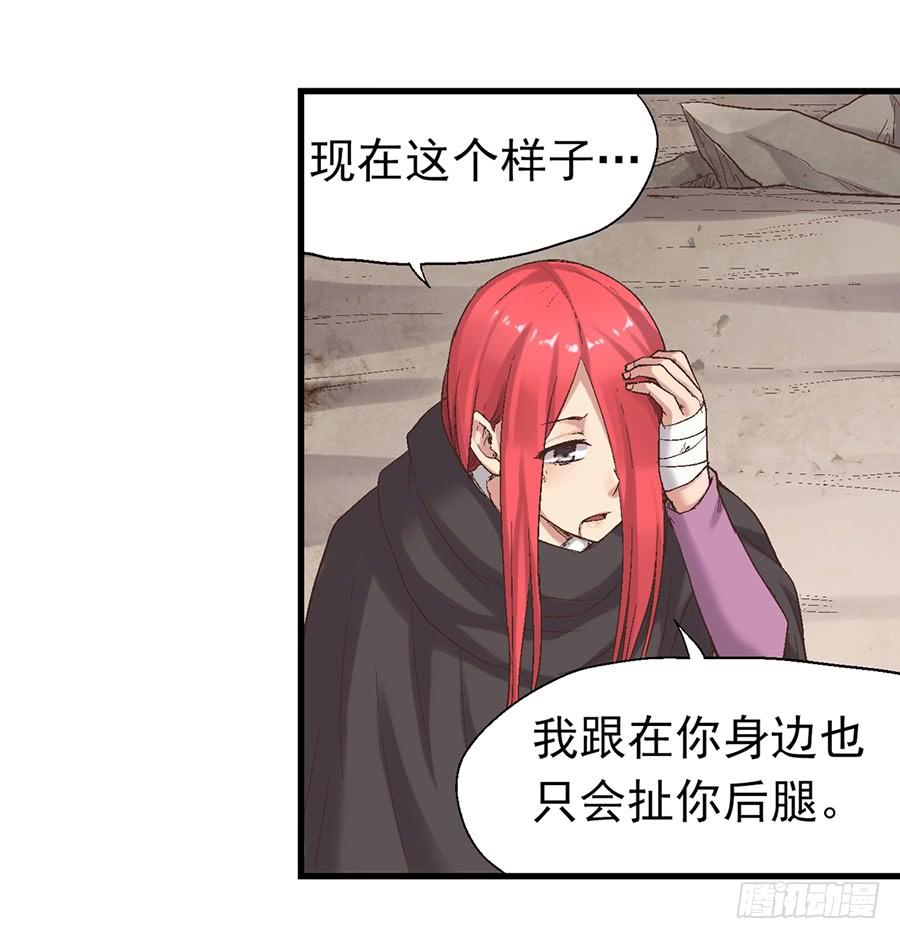 《因为我是开武器店的大叔》第六十八话 第54页