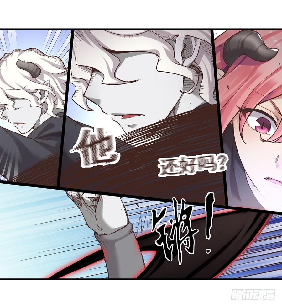 《因为我是开武器店的大叔》第六十八话 第26页
