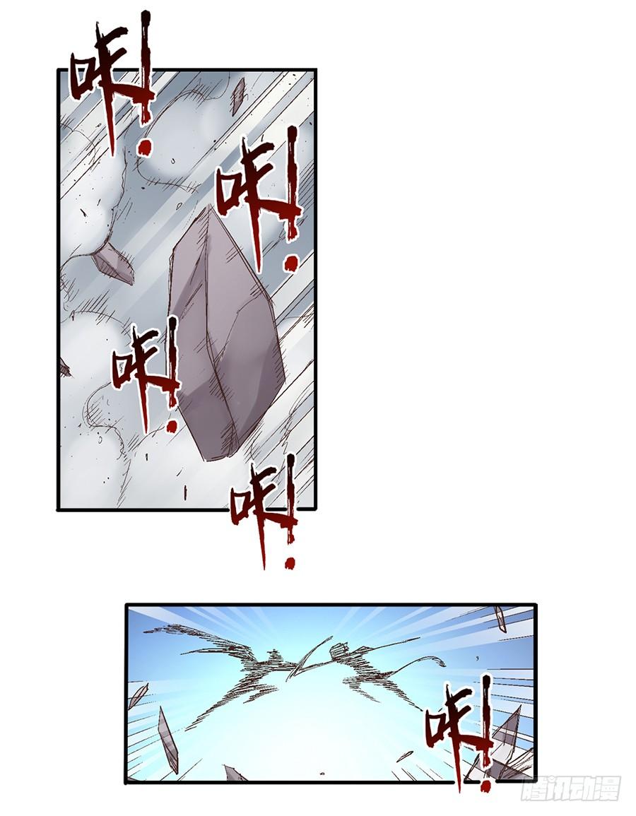 《因为我是开武器店的大叔》第六十八话 第4页