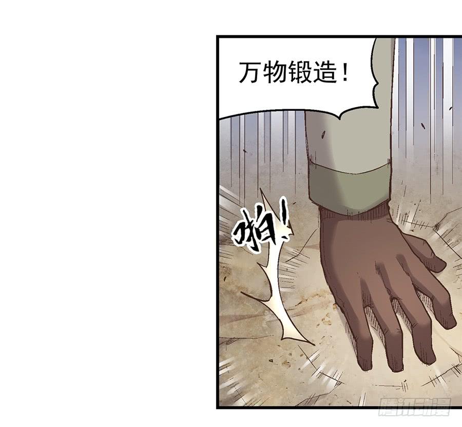 《因为我是开武器店的大叔》第六十八话 第9页