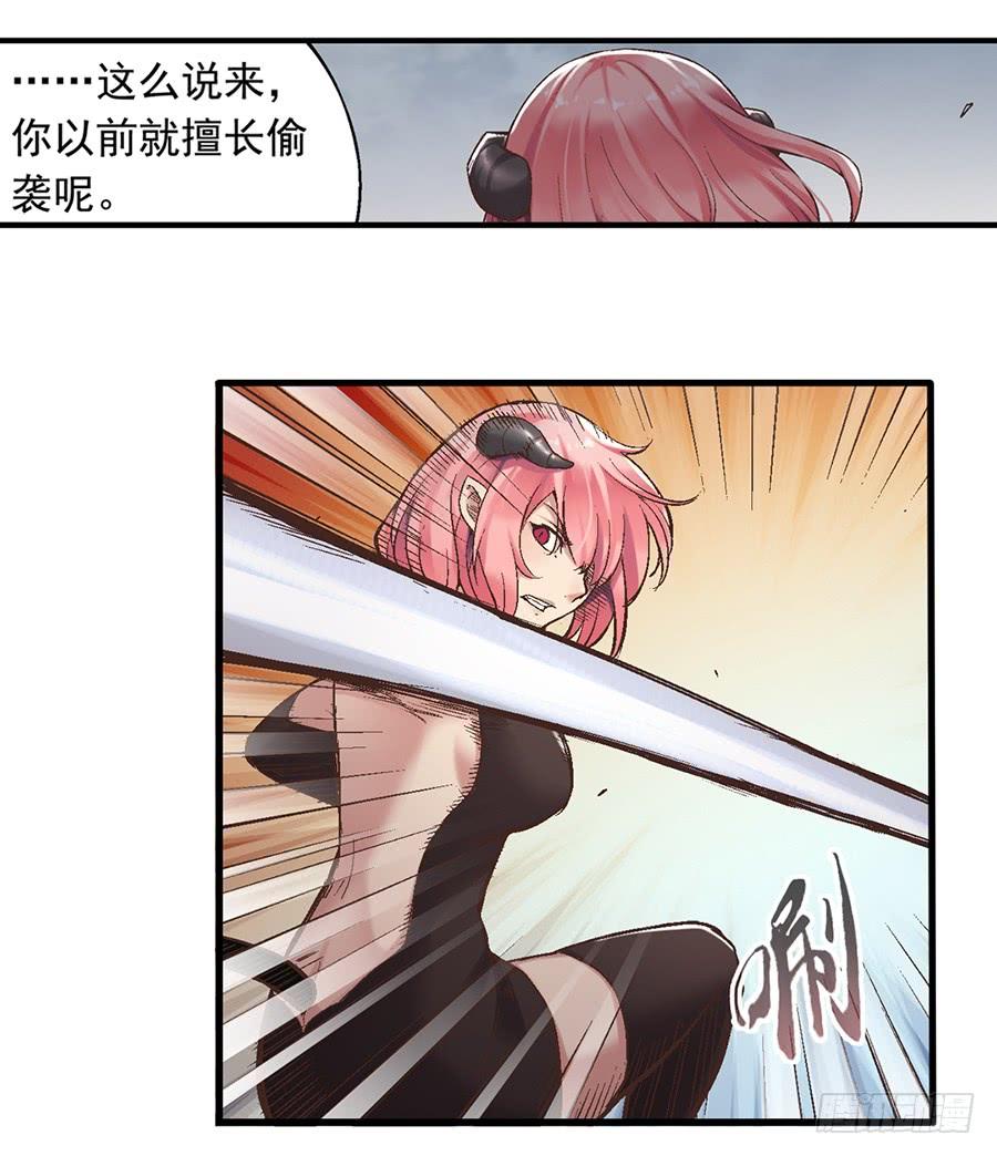 《因为我是开武器店的大叔》第六十八话 第32页