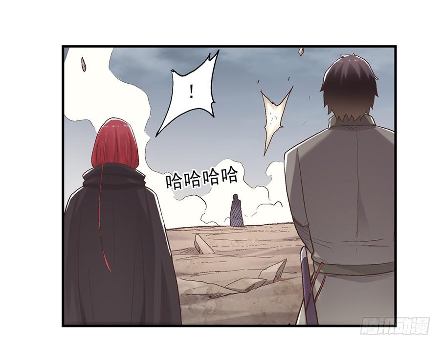 《因为我是开武器店的大叔》第六十八话 第59页