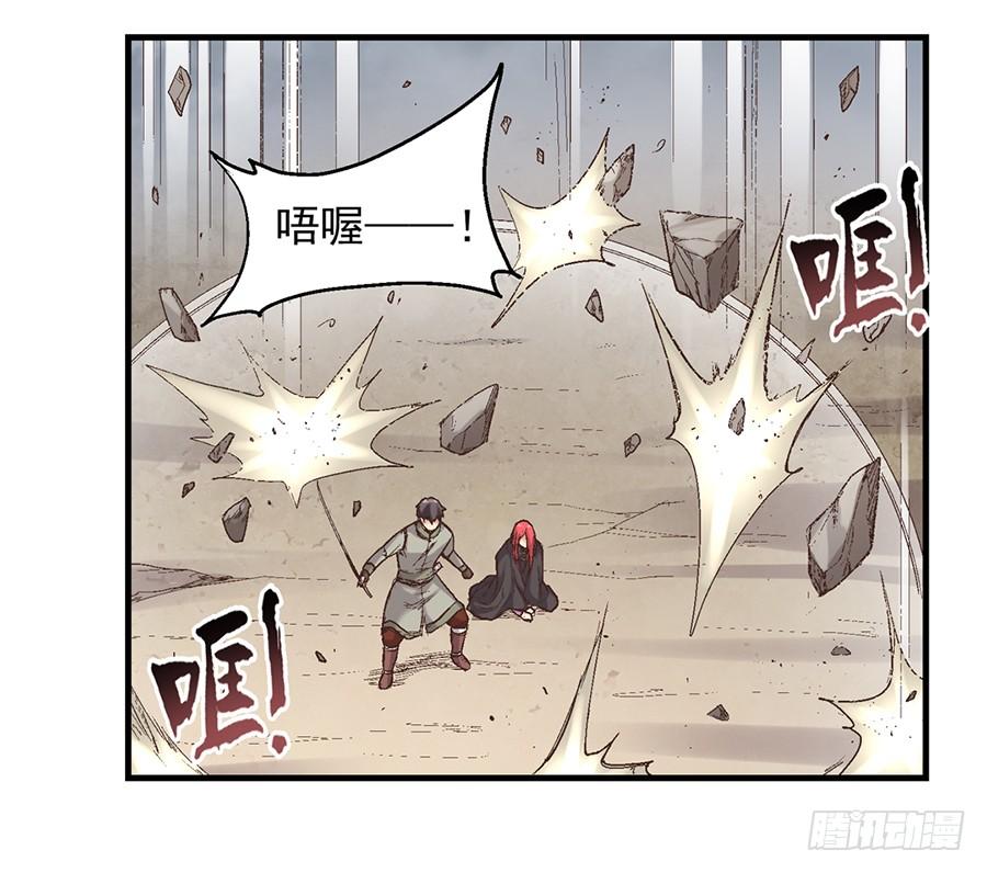 《因为我是开武器店的大叔》第六十八话 第44页