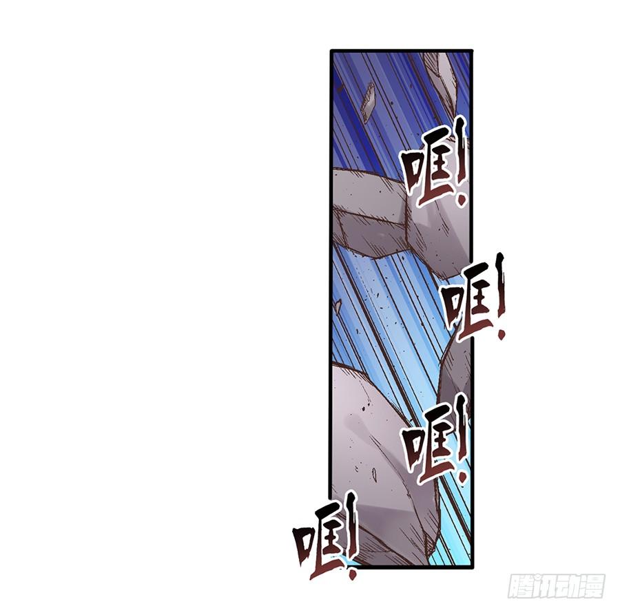 《因为我是开武器店的大叔》第六十八话 第5页
