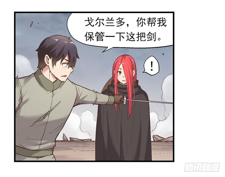 《因为我是开武器店的大叔》第六十九话 第17页