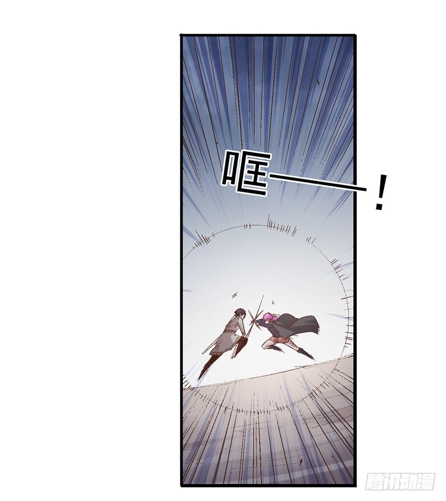 《因为我是开武器店的大叔》第六十九话 第58页