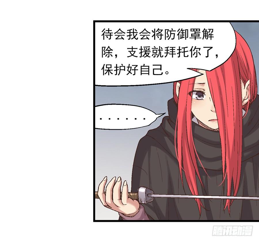 《因为我是开武器店的大叔》第六十九话 第18页