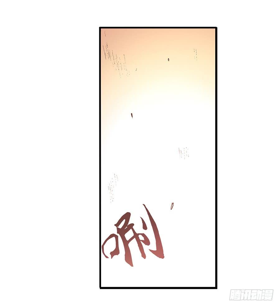 《因为我是开武器店的大叔》第六十九话 第65页
