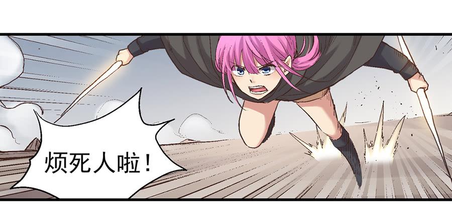 《因为我是开武器店的大叔》第六十九话 第47页