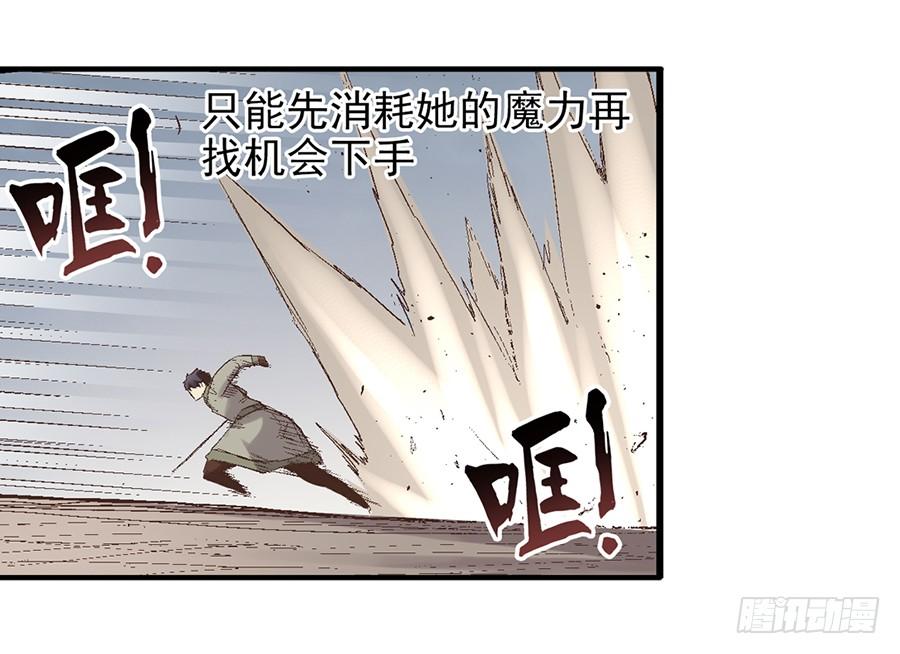 《因为我是开武器店的大叔》第六十九话 第40页