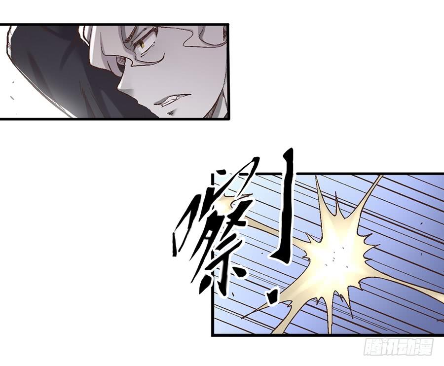 《因为我是开武器店的大叔》第六十九话 第4页