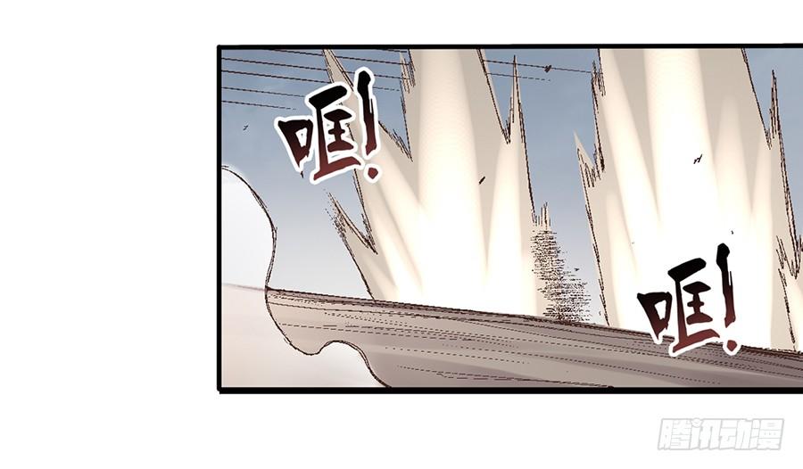 《因为我是开武器店的大叔》第六十九话 第43页