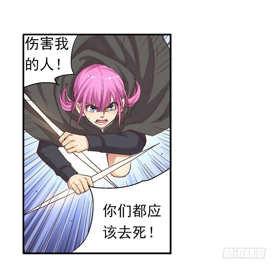 《因为我是开武器店的大叔》第六十九话 第54页