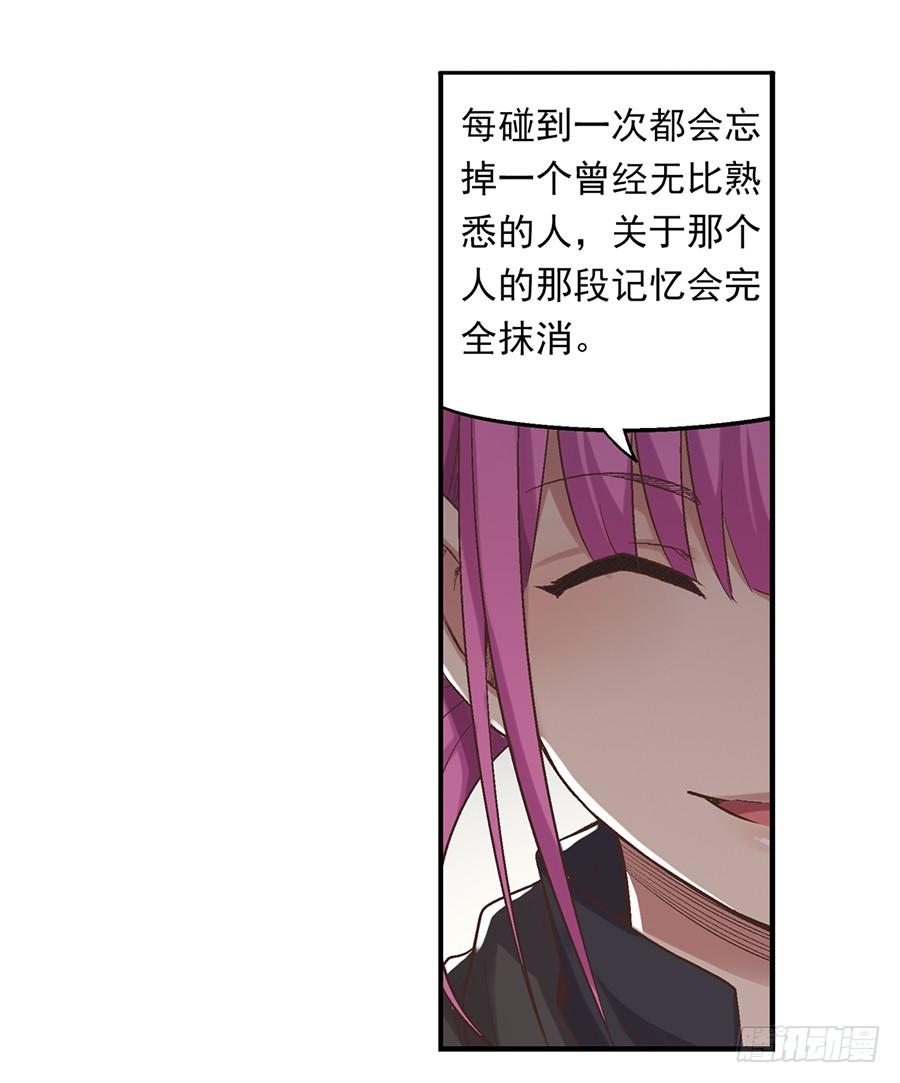 《因为我是开武器店的大叔》第六十九话 第14页