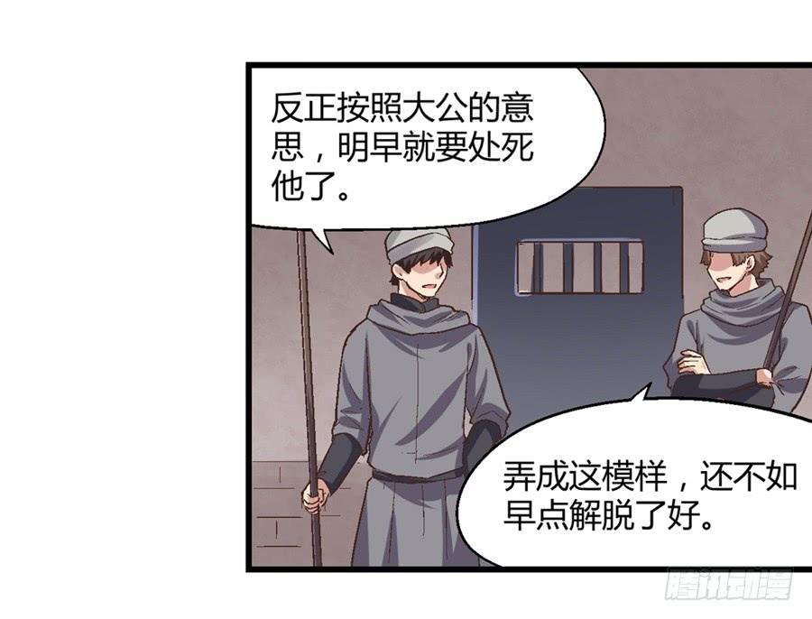 《因为我是开武器店的大叔》第七十话 第100页