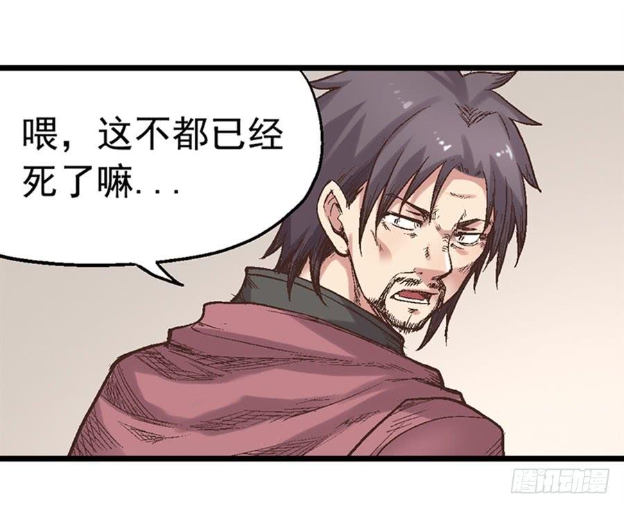 《因为我是开武器店的大叔》第七十话 第82页