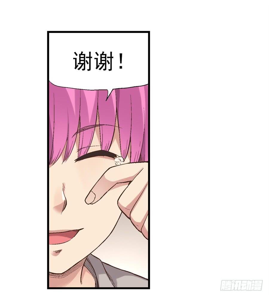 《因为我是开武器店的大叔》第七十话 第38页