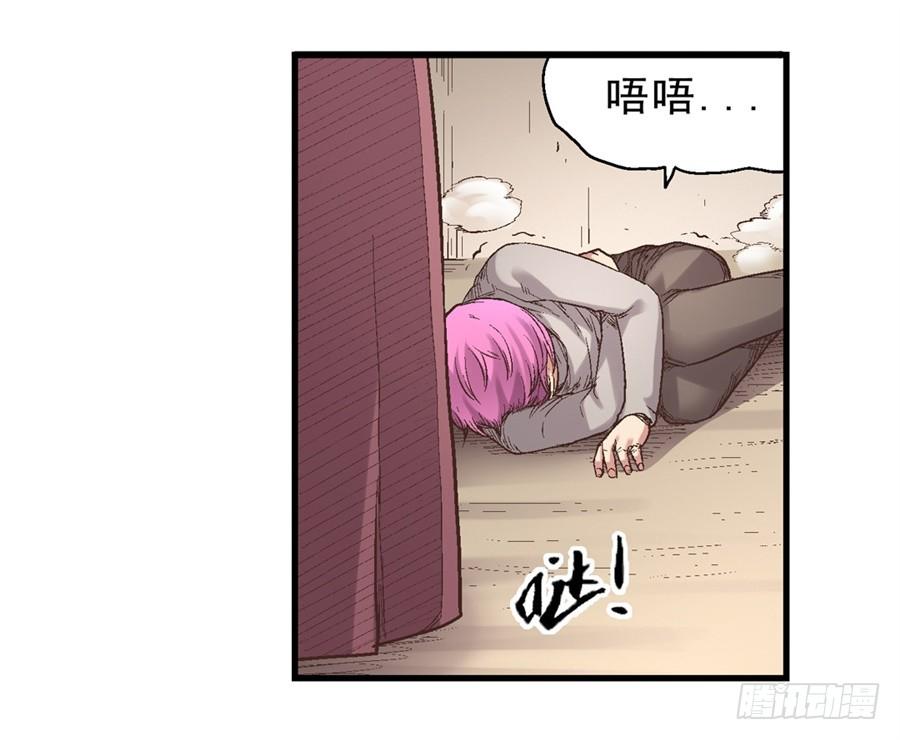 《因为我是开武器店的大叔》第七十话 第50页