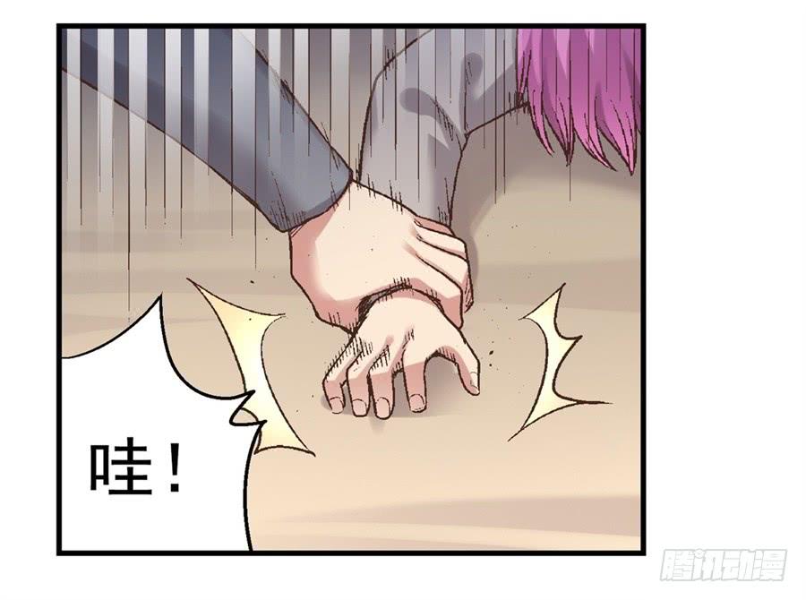 《因为我是开武器店的大叔》第七十话 第93页