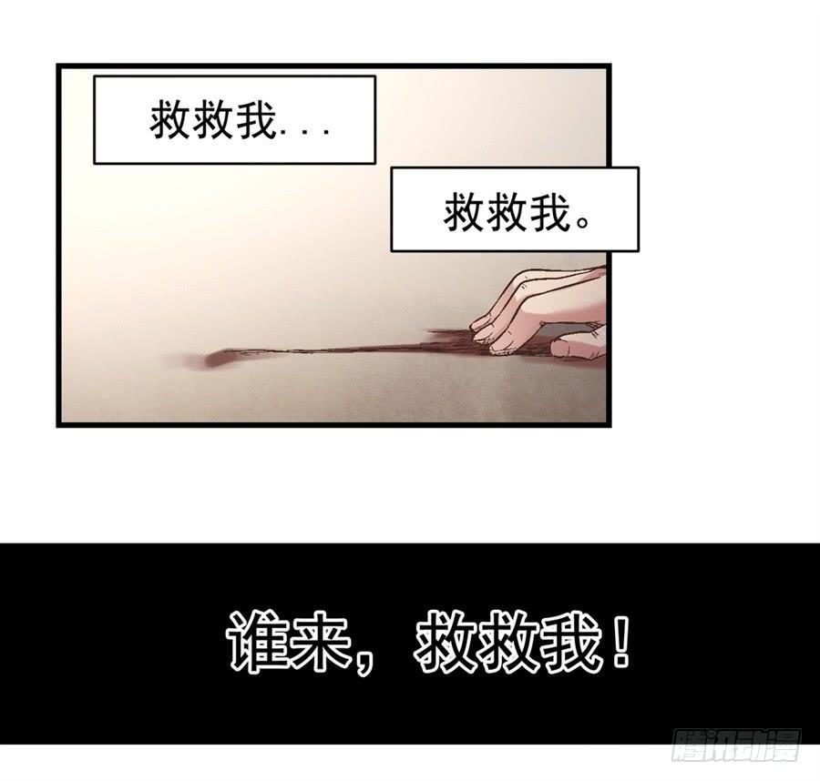 《因为我是开武器店的大叔》第七十话 第96页