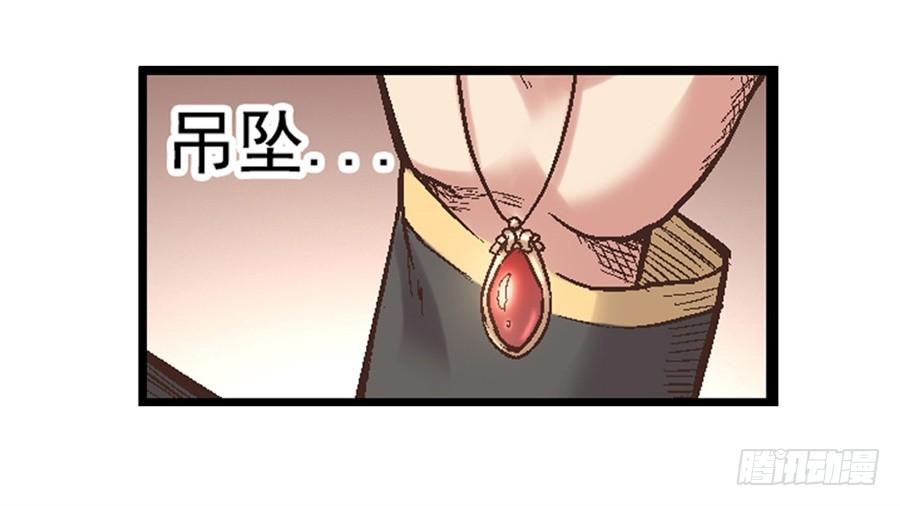 《因为我是开武器店的大叔》第七十话 第66页