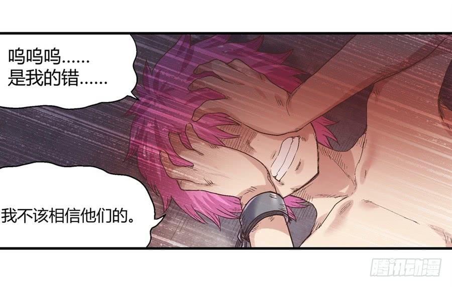 《因为我是开武器店的大叔》第七十话 第103页