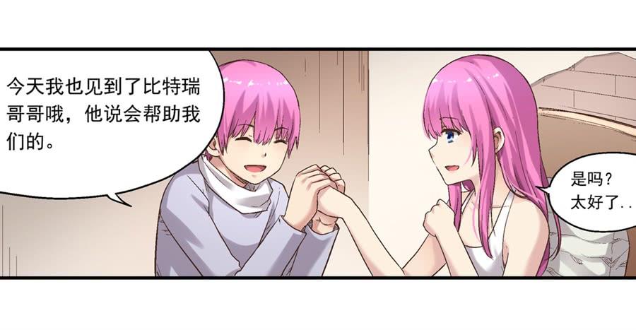 《因为我是开武器店的大叔》第七十话 第18页