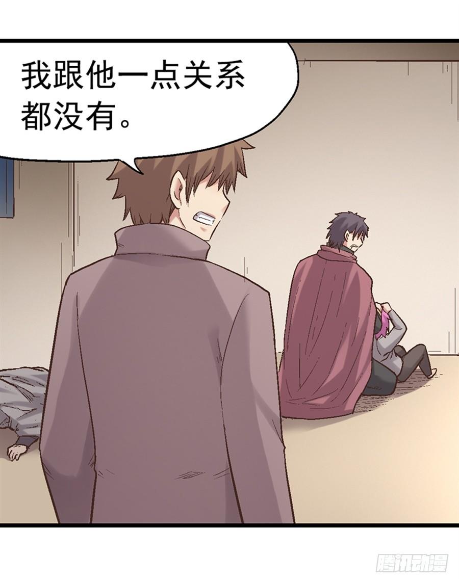 《因为我是开武器店的大叔》第七十话 第68页