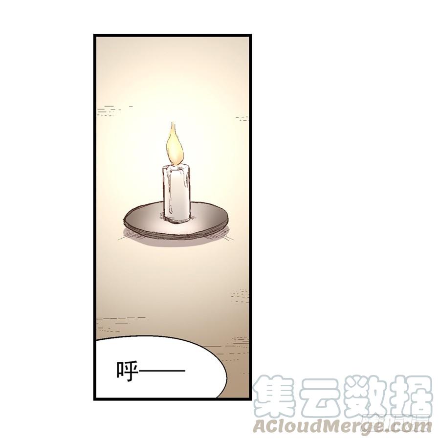 《因为我是开武器店的大叔》第七十话 第31页