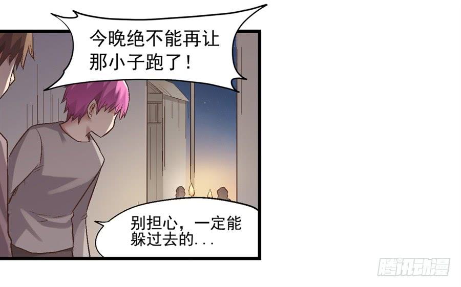 《因为我是开武器店的大叔》第七十话 第26页