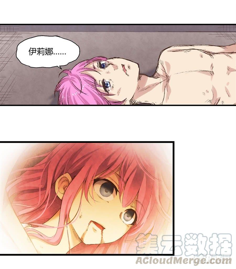 《因为我是开武器店的大叔》第七十话 第101页