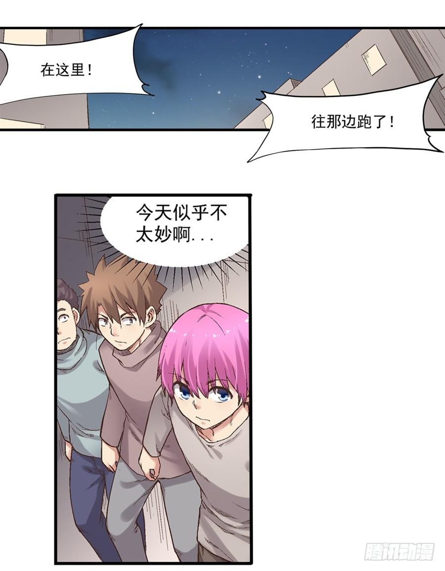 《因为我是开武器店的大叔》第七十话 第23页