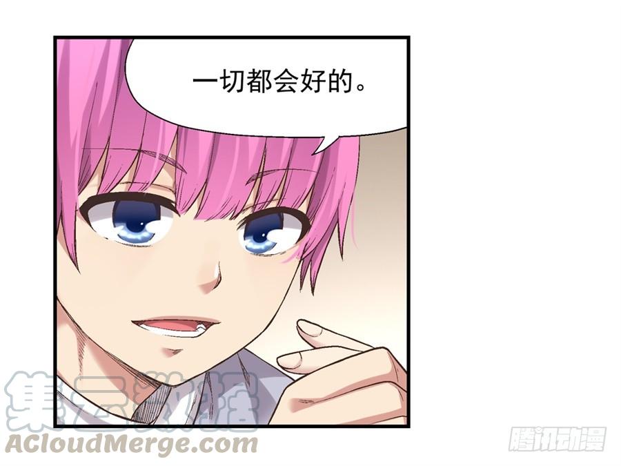 《因为我是开武器店的大叔》第七十话 第21页