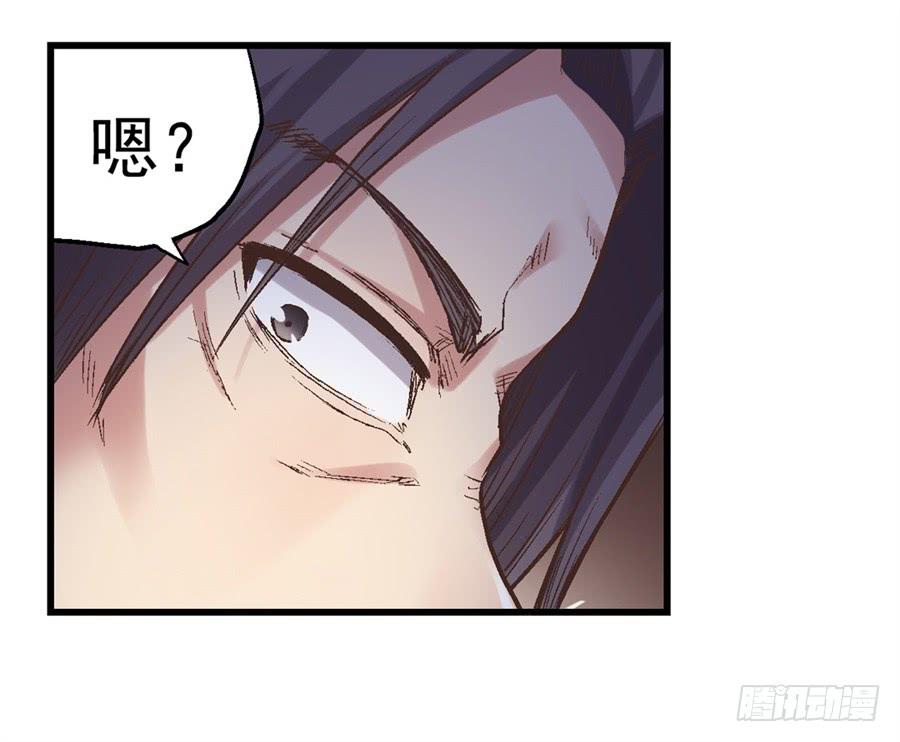 《因为我是开武器店的大叔》第七十话 第60页
