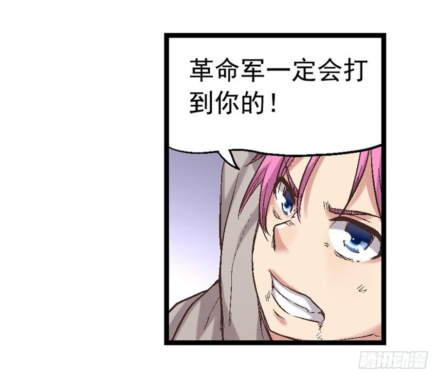 《因为我是开武器店的大叔》第七十话 第56页