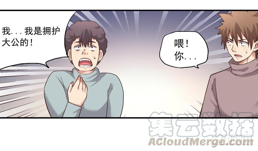 《因为我是开武器店的大叔》第七十话 第61页