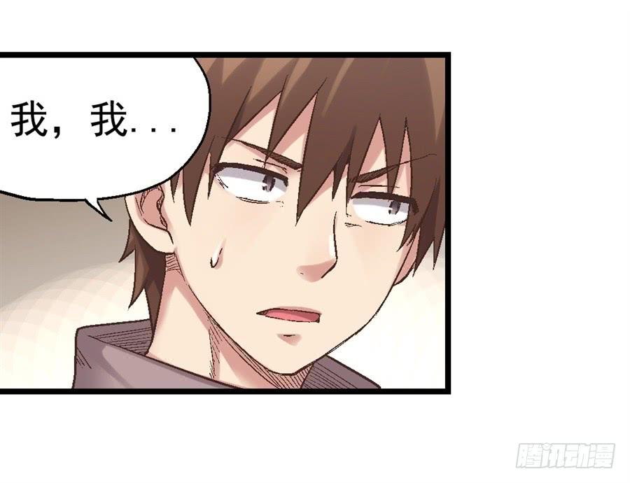 《因为我是开武器店的大叔》第七十话 第63页