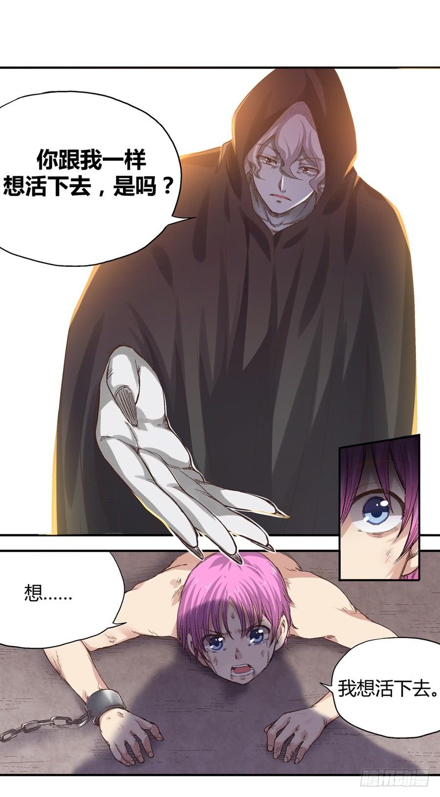 《因为我是开武器店的大叔》第七十话 第108页