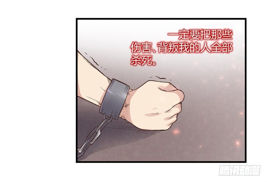 《因为我是开武器店的大叔》第七十话 第105页